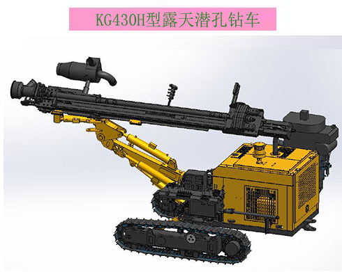 KG430/KG430H型露天潛孔鉆車