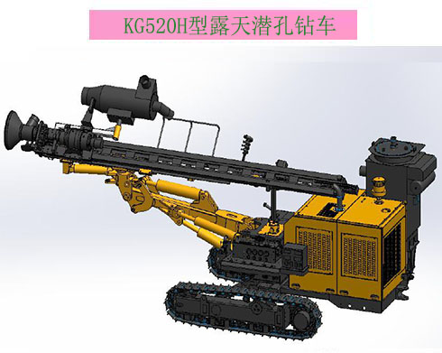 KG520/KG520H型露天潛孔鉆車